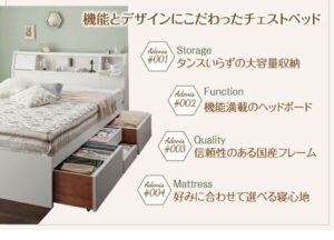 フラップ棚・照明・コンセント付多機能チェストベッド Adonis アドニス