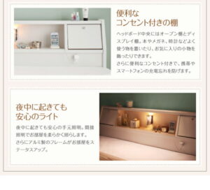 フラップ棚・照明・コンセント付多機能チェストベッド Adonis アドニス
