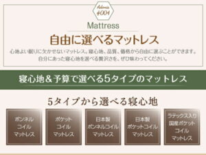フラップ棚・照明・コンセント付多機能チェストベッド Adonis アドニス