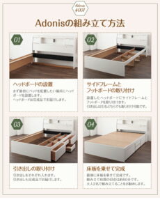フラップ棚・照明・コンセント付多機能チェストベッド Adonis アドニス