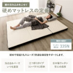 高反発三つ折りウレタンマットレス 日本製 超硬質 高密度