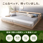 低床・ひのき・すのこベッド 日本製 天然木