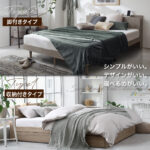 すのこ・棚・コンセント付き 選べる天然木調ベッドフレーム【KASANE】