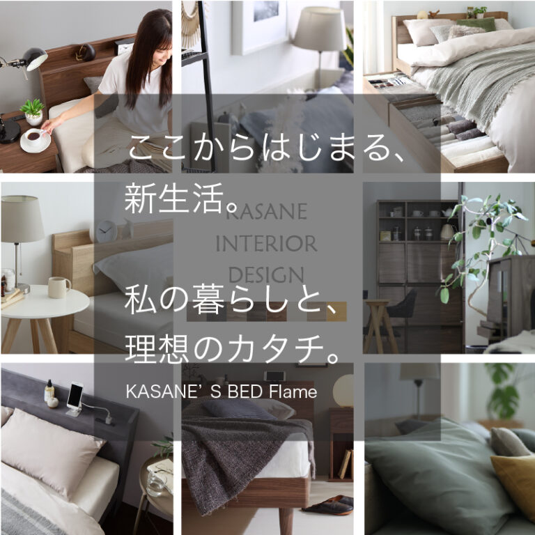 すのこ・棚・コンセント付き 選べる天然木調ベッドフレーム【KASANE】