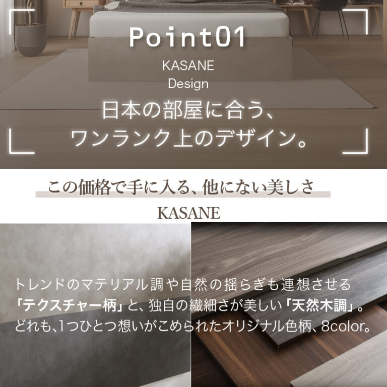 すのこ・棚・コンセント付き 選べる天然木調ベッドフレーム【KASANE】