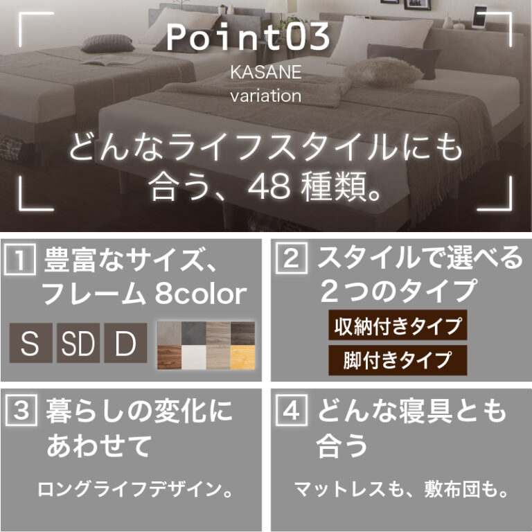 すのこ・棚・コンセント付き 選べる天然木調ベッドフレーム【KASANE】