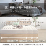 すのこ・棚・コンセント付き 選べる天然木調ベッドフレーム【KASANE】