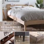 すのこ・棚・コンセント付き 選べる天然木調ベッドフレーム【KASANE】