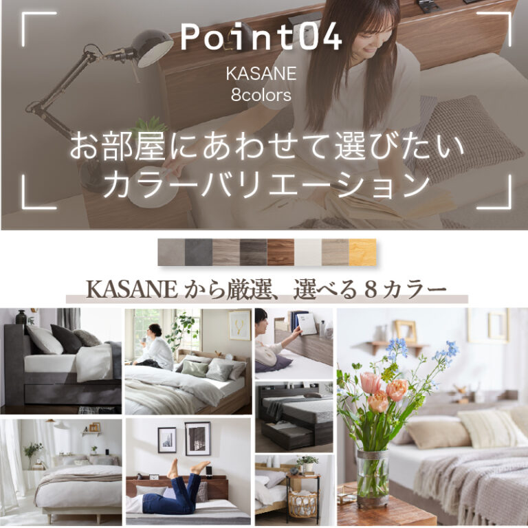 すのこ・棚・コンセント付き 選べる天然木調ベッドフレーム【KASANE】