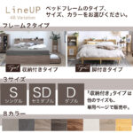 すのこ・棚・コンセント付き 選べる天然木調ベッドフレーム【KASANE】