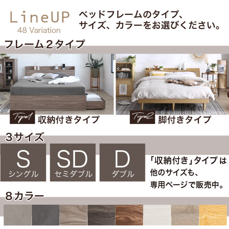 すのこ・棚・コンセント付き 選べる天然木調ベッドフレーム【KASANE】