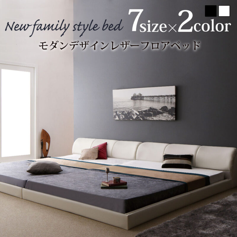 モダンデザインレザーフロアベッド BASTOL バストル