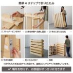 天然木折りたたみすのこベッド 組立品