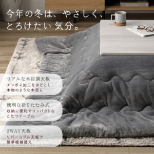 こたつテーブル 正方形 約60×60cm 約75×75cm 長方形 約105×75cm 天板リバーシブル 折りたたみ 石英管ヒーター 300W テーブル単品