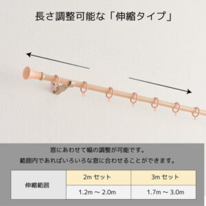 カーテンレール ダブル 約2.0m (1.2～2.0m) 木目ミディアム 伸縮式 ポールタイプ デザインカーテンレール リビング ダイニング