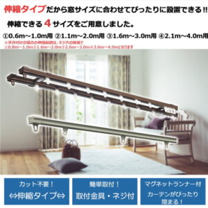 伸縮 カーテンレール 木目 ダブル W4.00 4.0m（2.1～4.0m） ウッディミディアム カット不要 AJ606 簡単取り付け