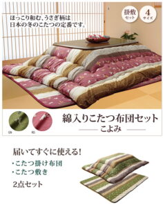和柄 こたつ布団/敷布団セット ピーチスキン 起毛 掛敷セット