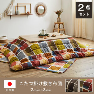 モダン こたつ布団/寝具 長方形 洗える 軽量 東レ マッシュロン綿