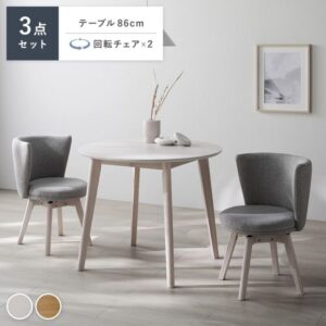 ダイニング 3点セット 円形テーブル 変形テーブル 回転チェア レギュラーチェア 単品 天然木 コンパクト