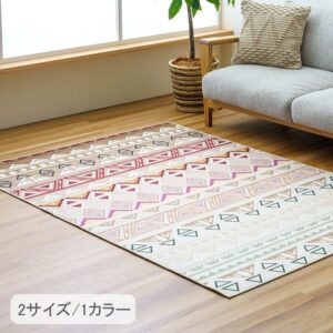 カーペット アビー 約200X250cm