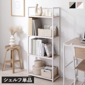 シェルフ 収納棚 単品 幅50cm アジャスター付き スチール デザイン 組立品