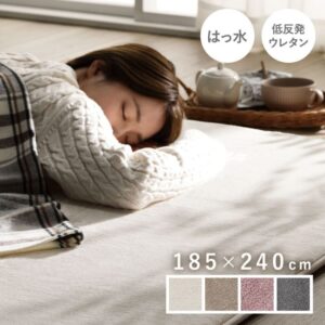 ラグ マット 低反発 防音 撥水加工 洗える ホットカーペット対応 床暖房対応 約185×185cm 約185×240cm 円形